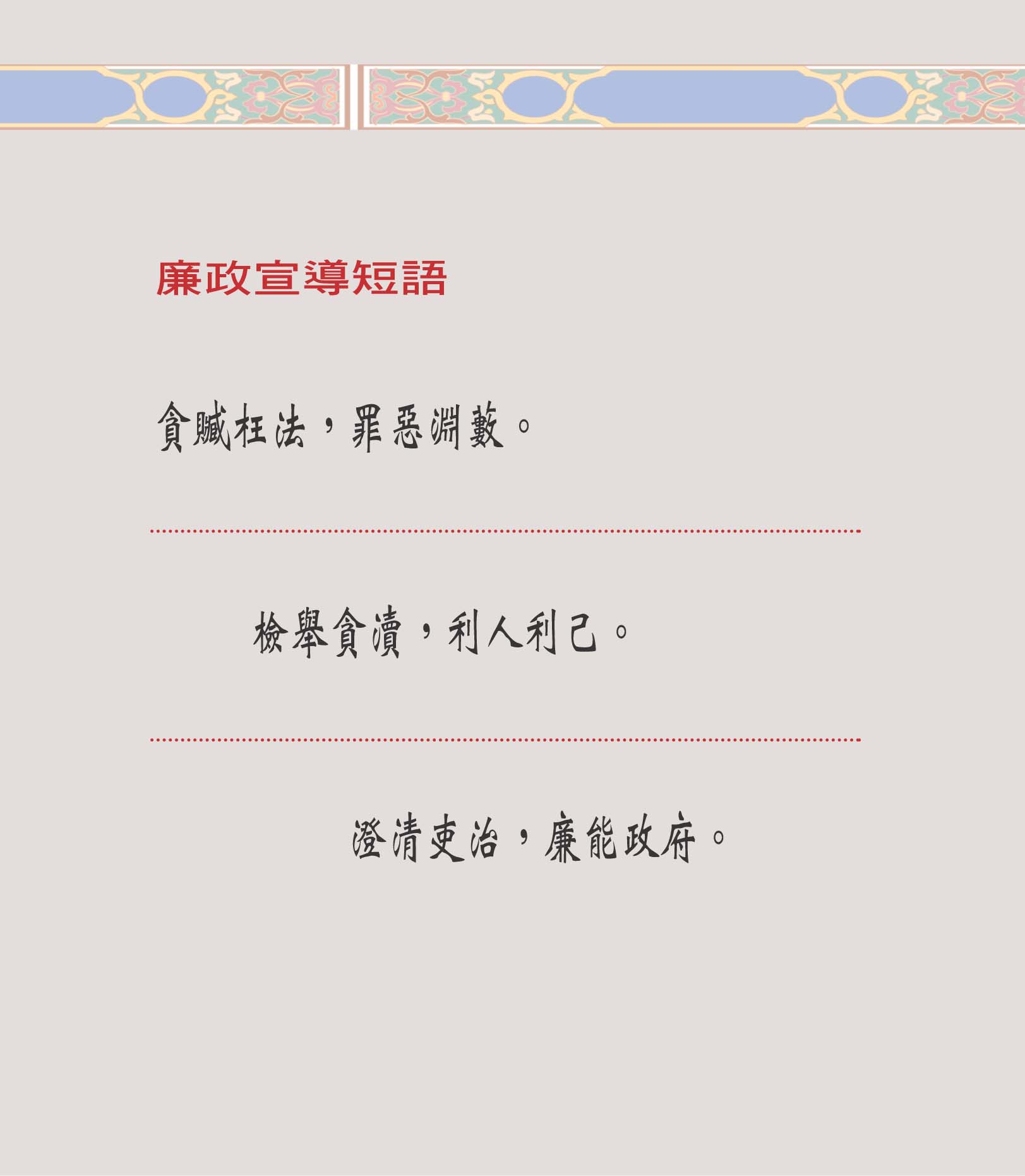 公務機密及機關安全宣導標語(將開啟新視窗)