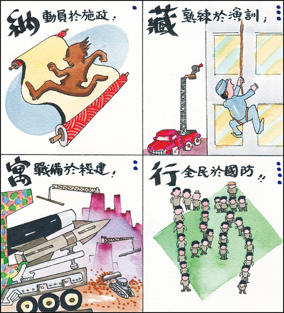 公務機密及機關安全宣導漫畫(將開啟新視窗)