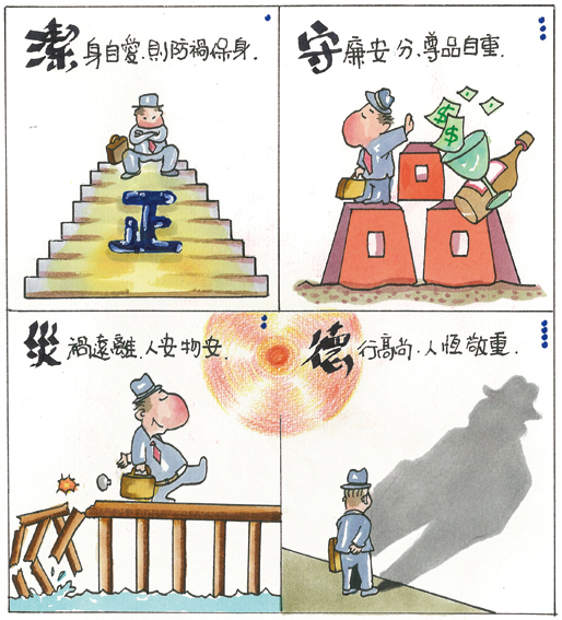 公務機密及機關安全宣導漫畫(將開啟新視窗)