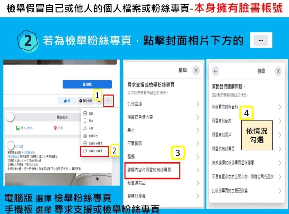 臉書教學篇4
