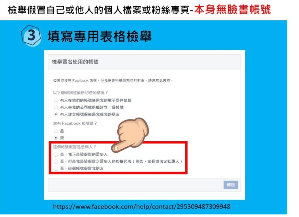 臉書教學篇5