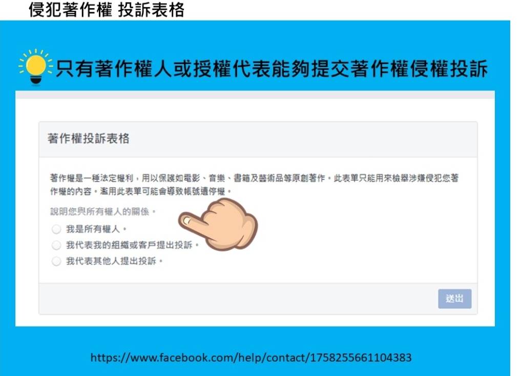 臉書教學篇6