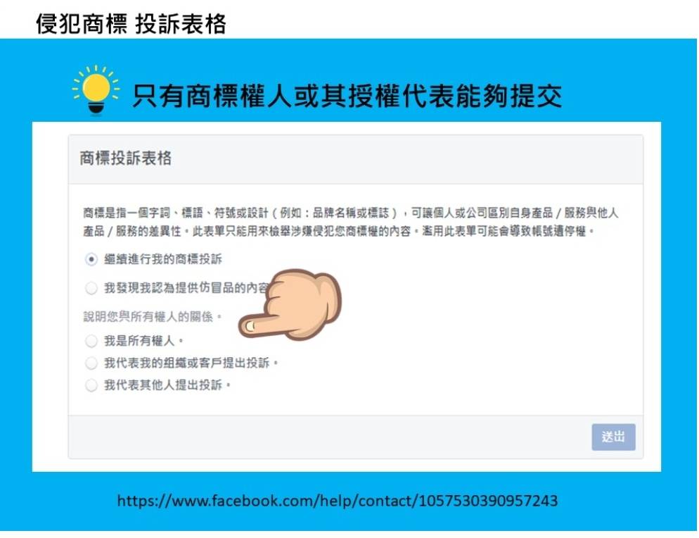 臉書教學篇7