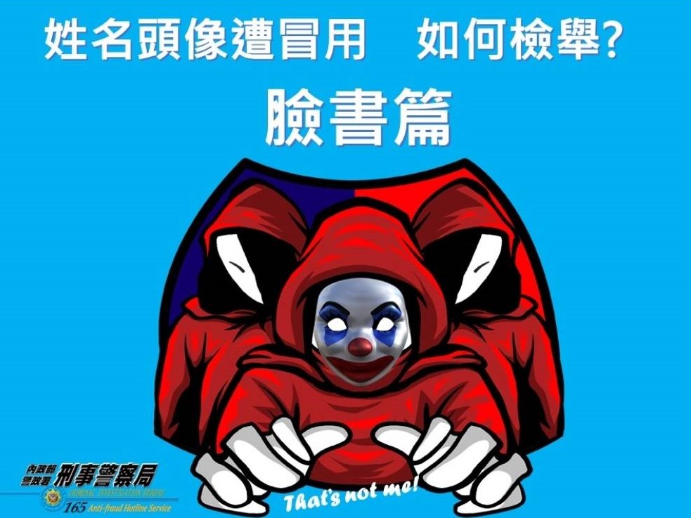 臉書教學篇1