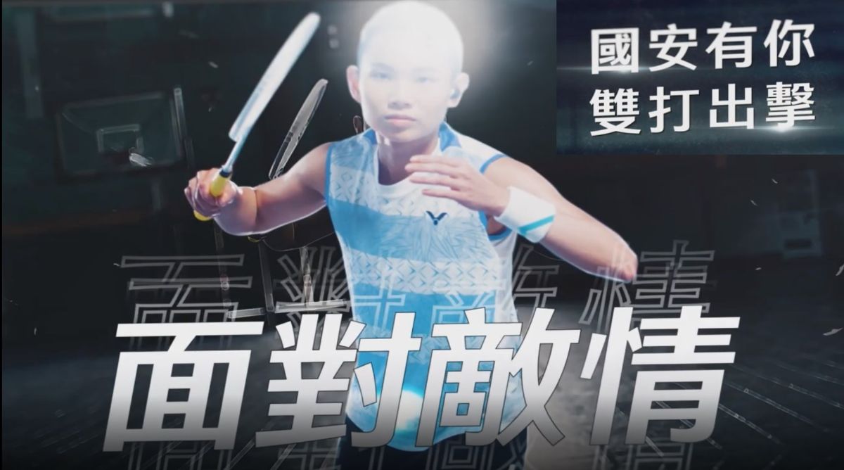 戴資穎國安有你雙打出擊