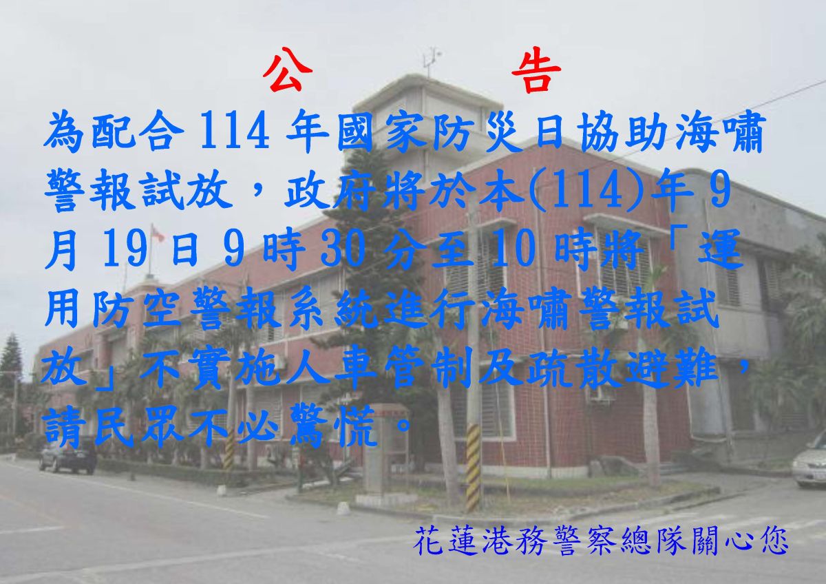 網頁宣導